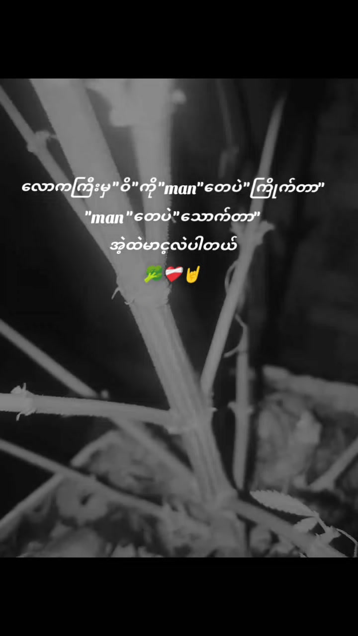 @nyein chann 👽💥💨💢💯