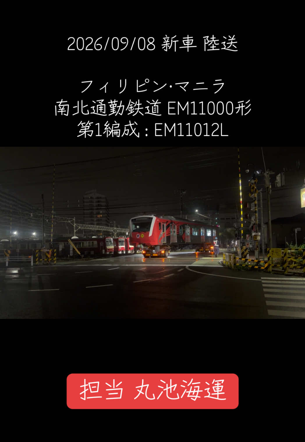 @吉丸号