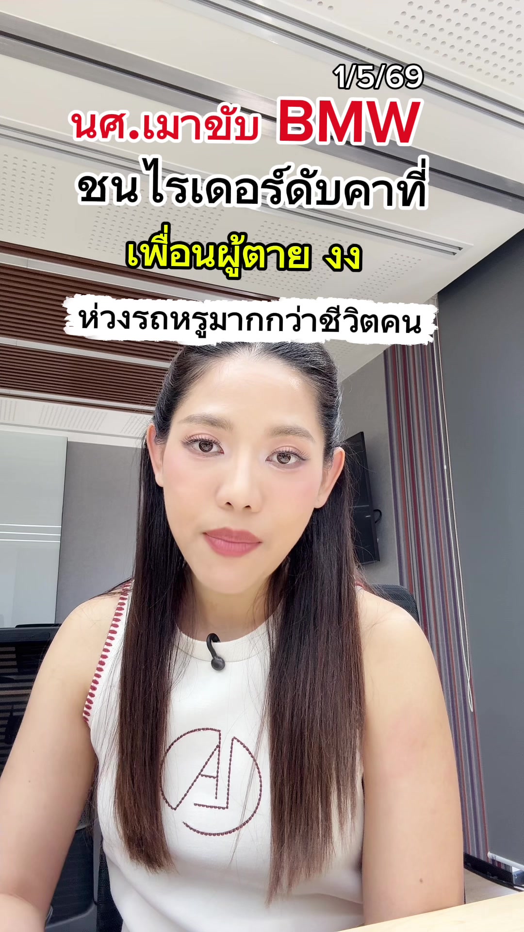 @Kwang Areerat ผู้ประกาศข่าว