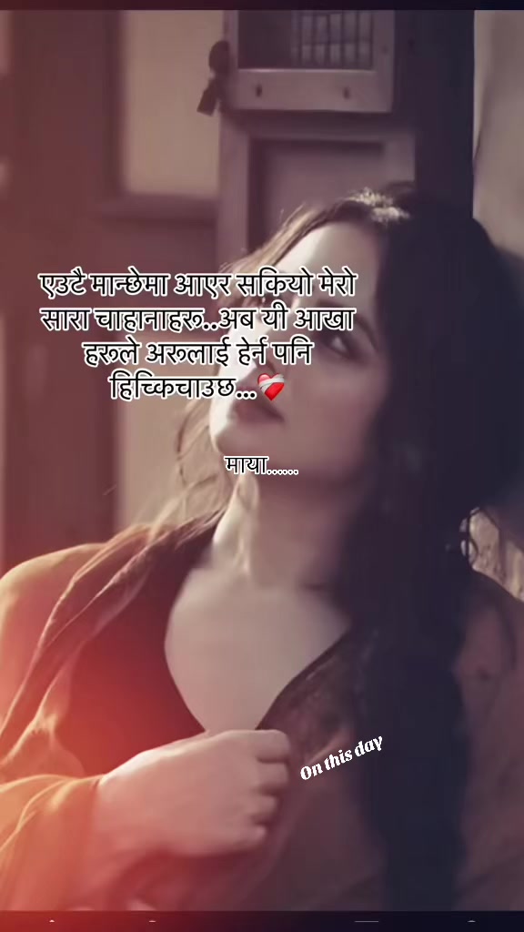 @माया&hellip;&hellip;..