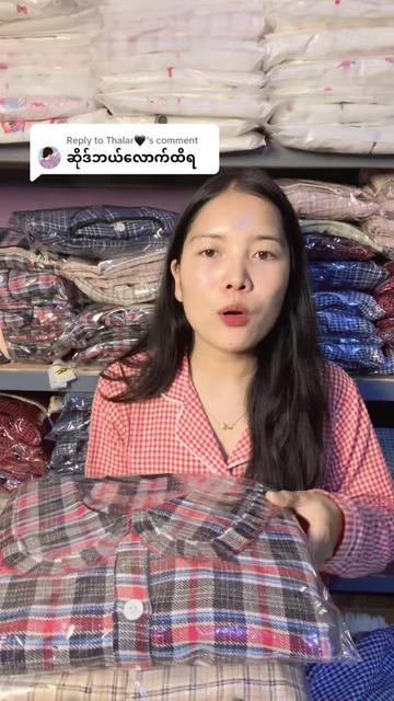 @အဝင်းညဝတ်လက်လီလက်ကား