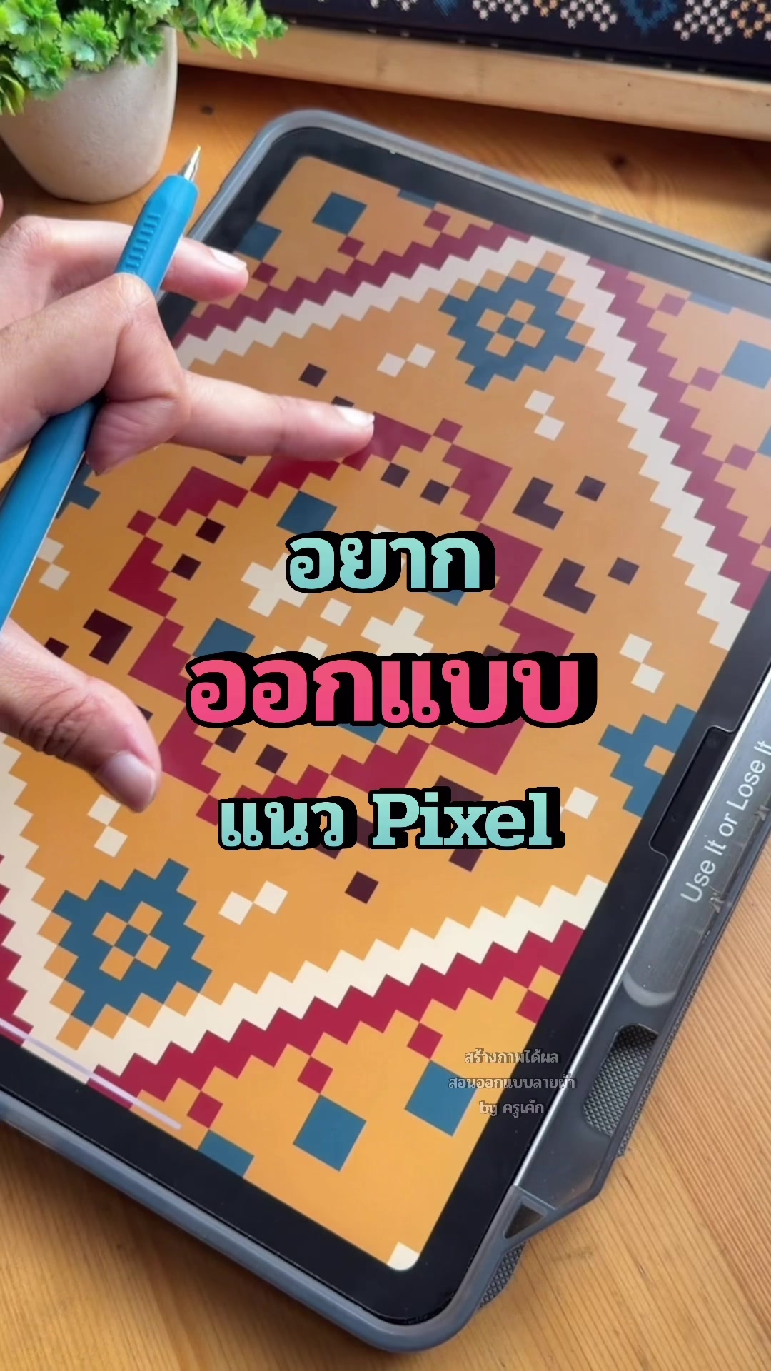 @สร้างภาพได้ผล