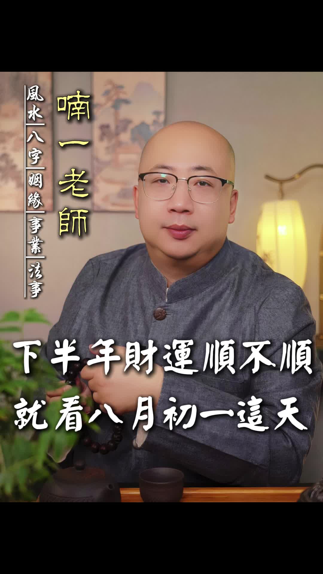 @喃一老师