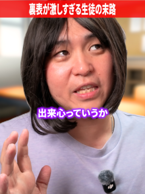@だいきん先生📙👨🏫不登校の専門家