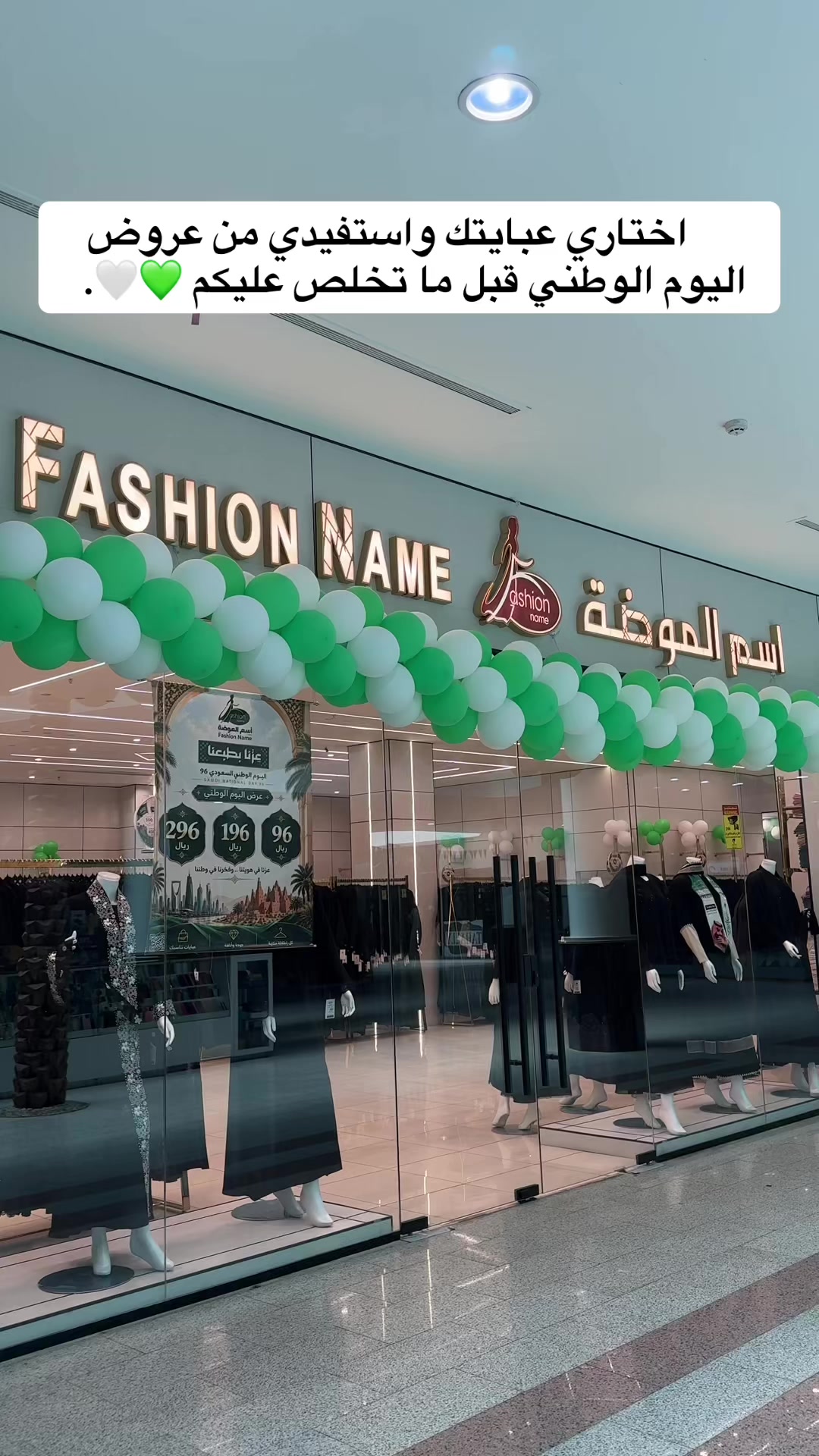 @عبايات اسم الموضة