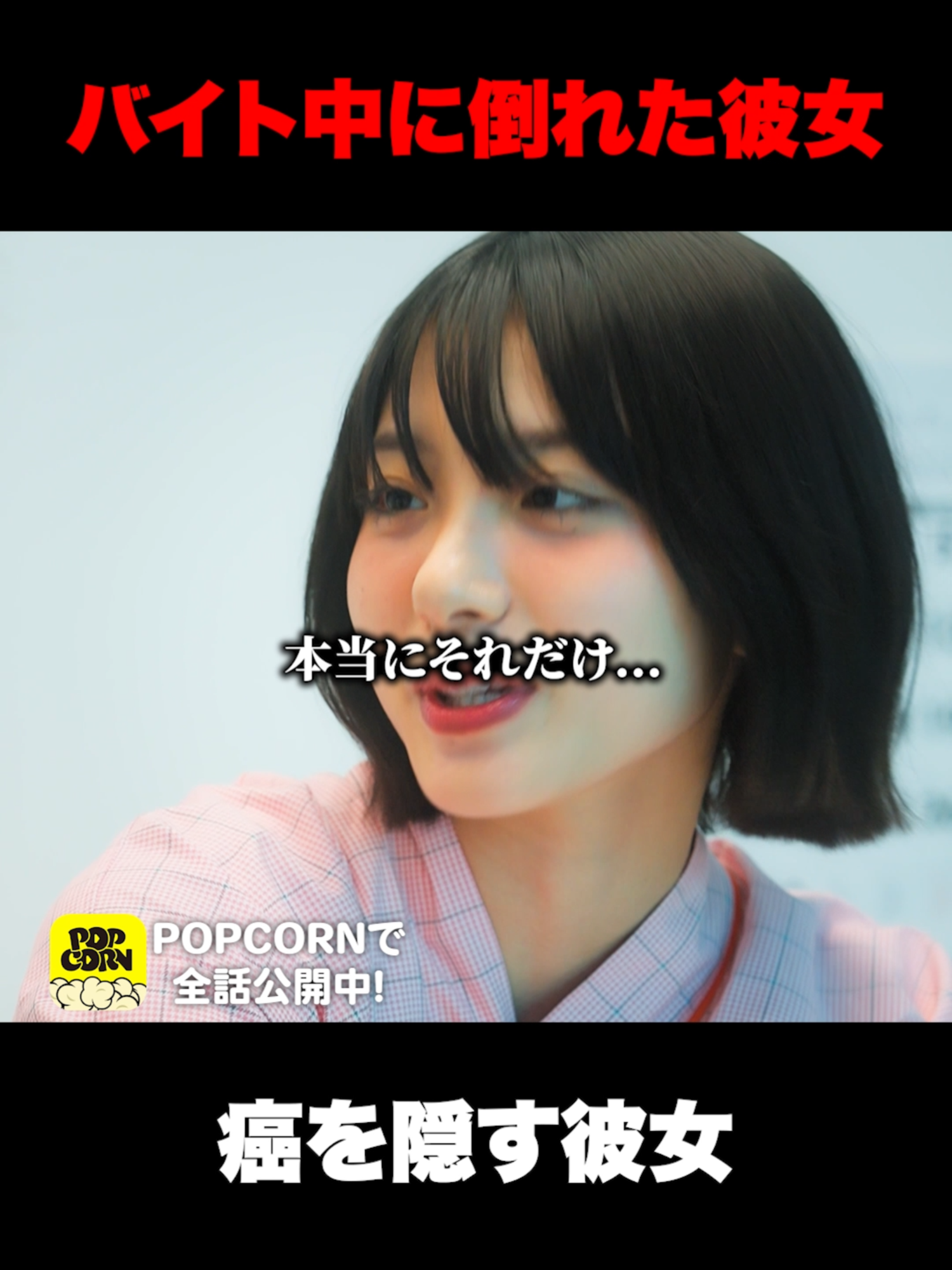 @POPCORN公式切り抜き🍿