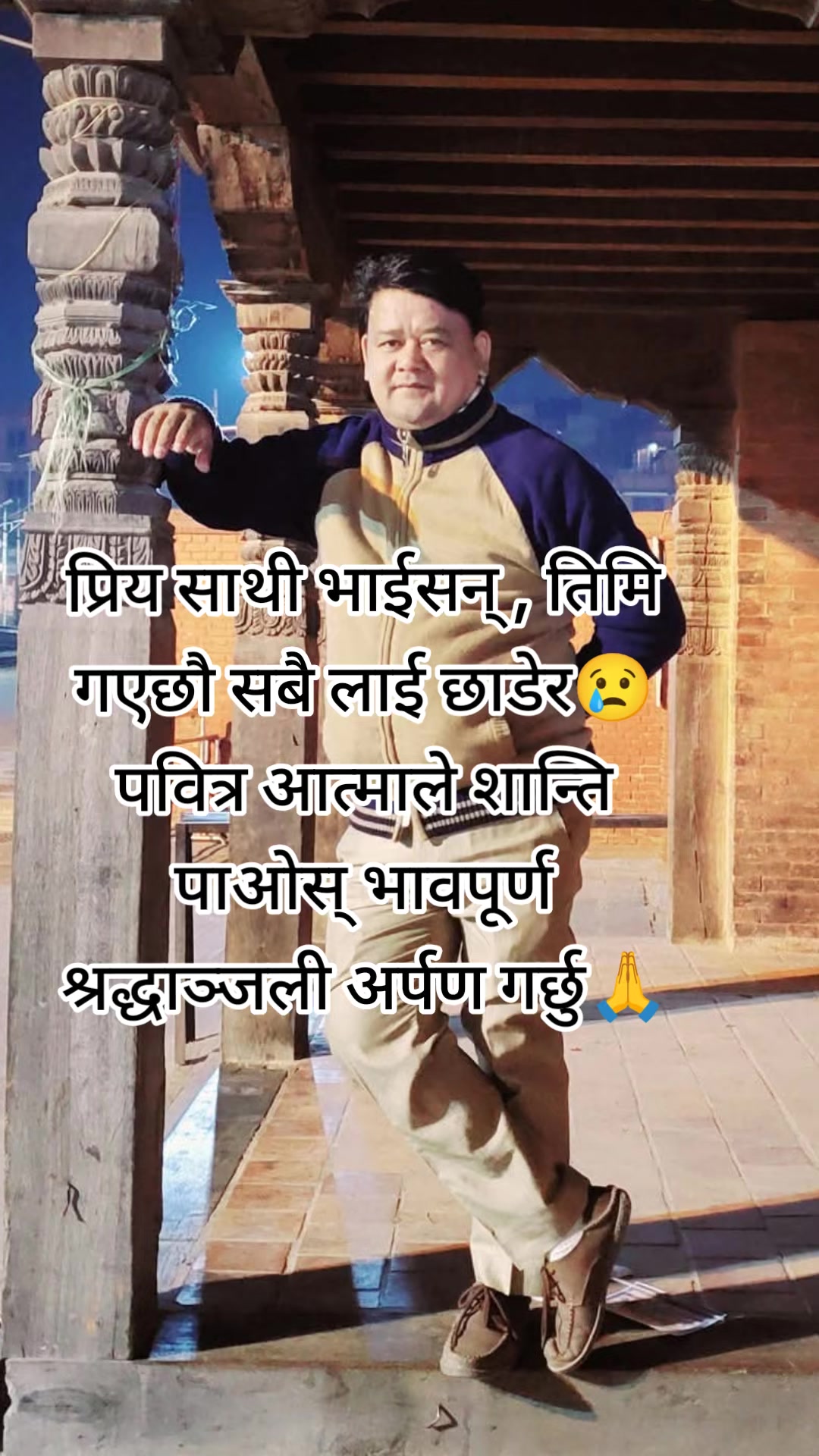 @Shankar Basnet