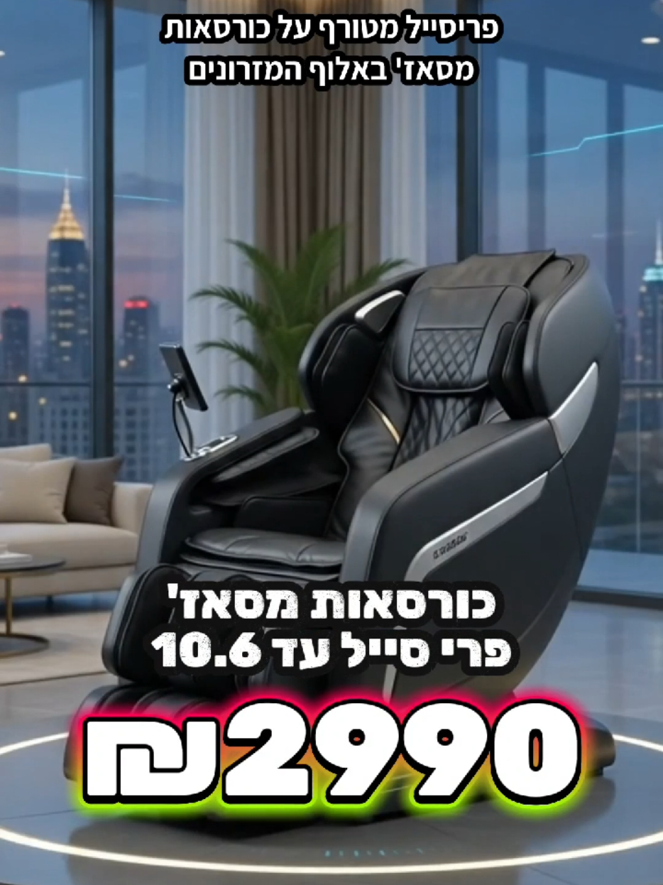@אלוף המזרונים