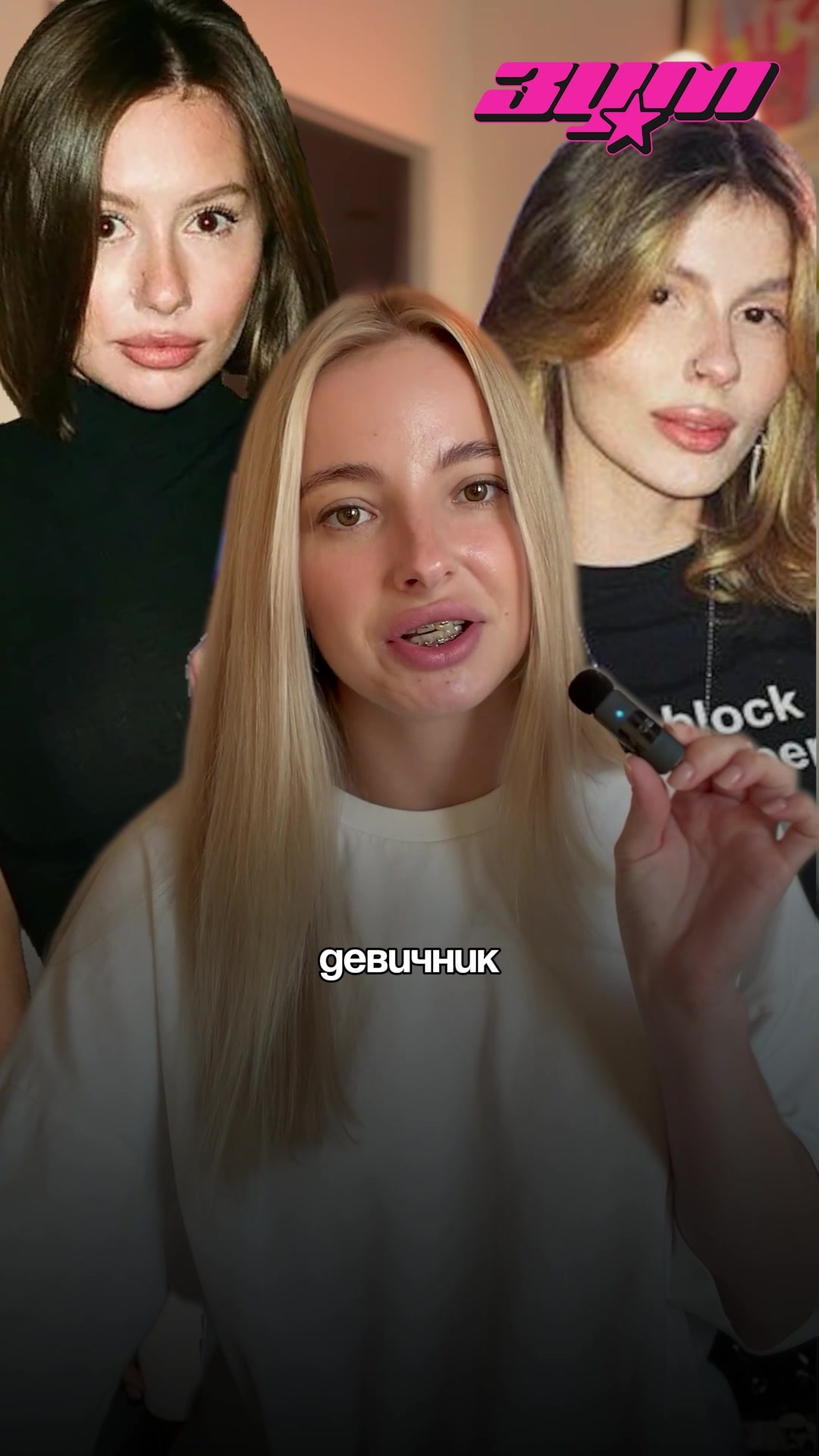 @Зум