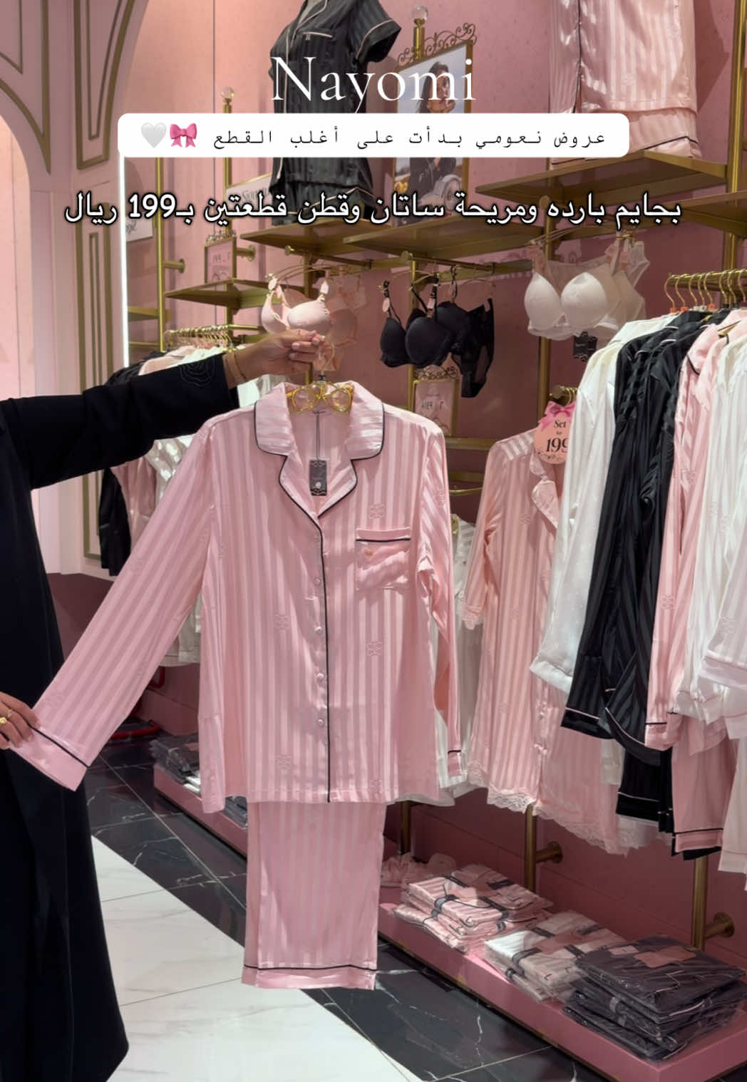 @Nod Shop 🛍 المدينة