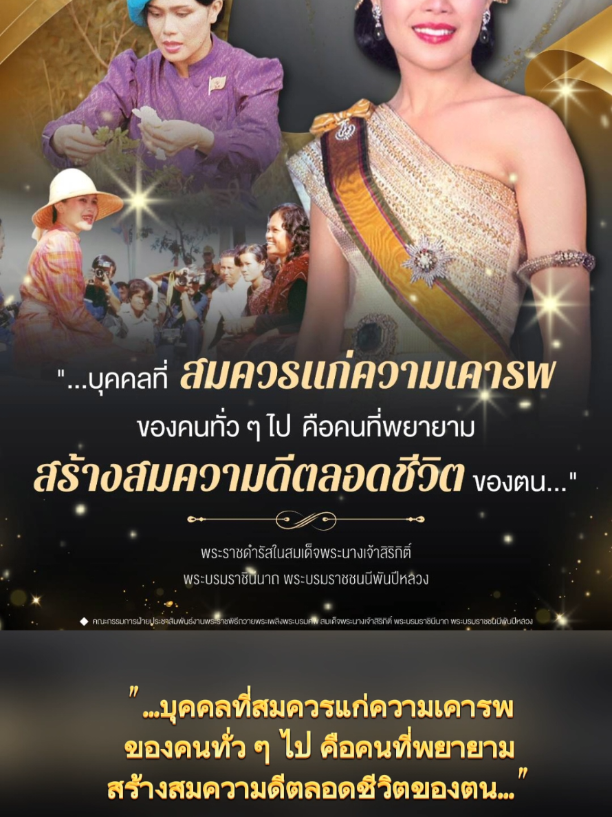 @RadioUttaradit