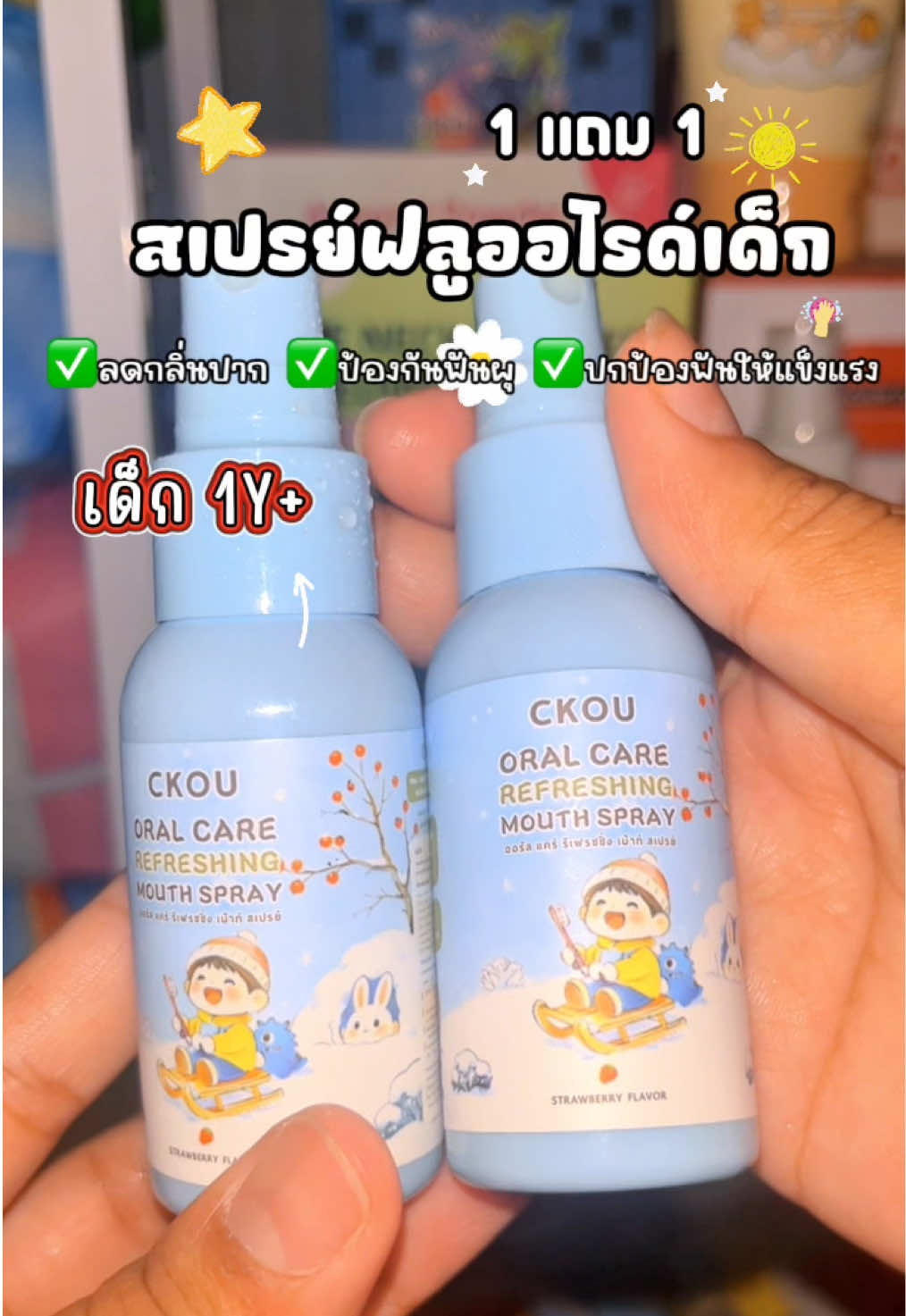 @แม่น้องฟานรีวิวเอง