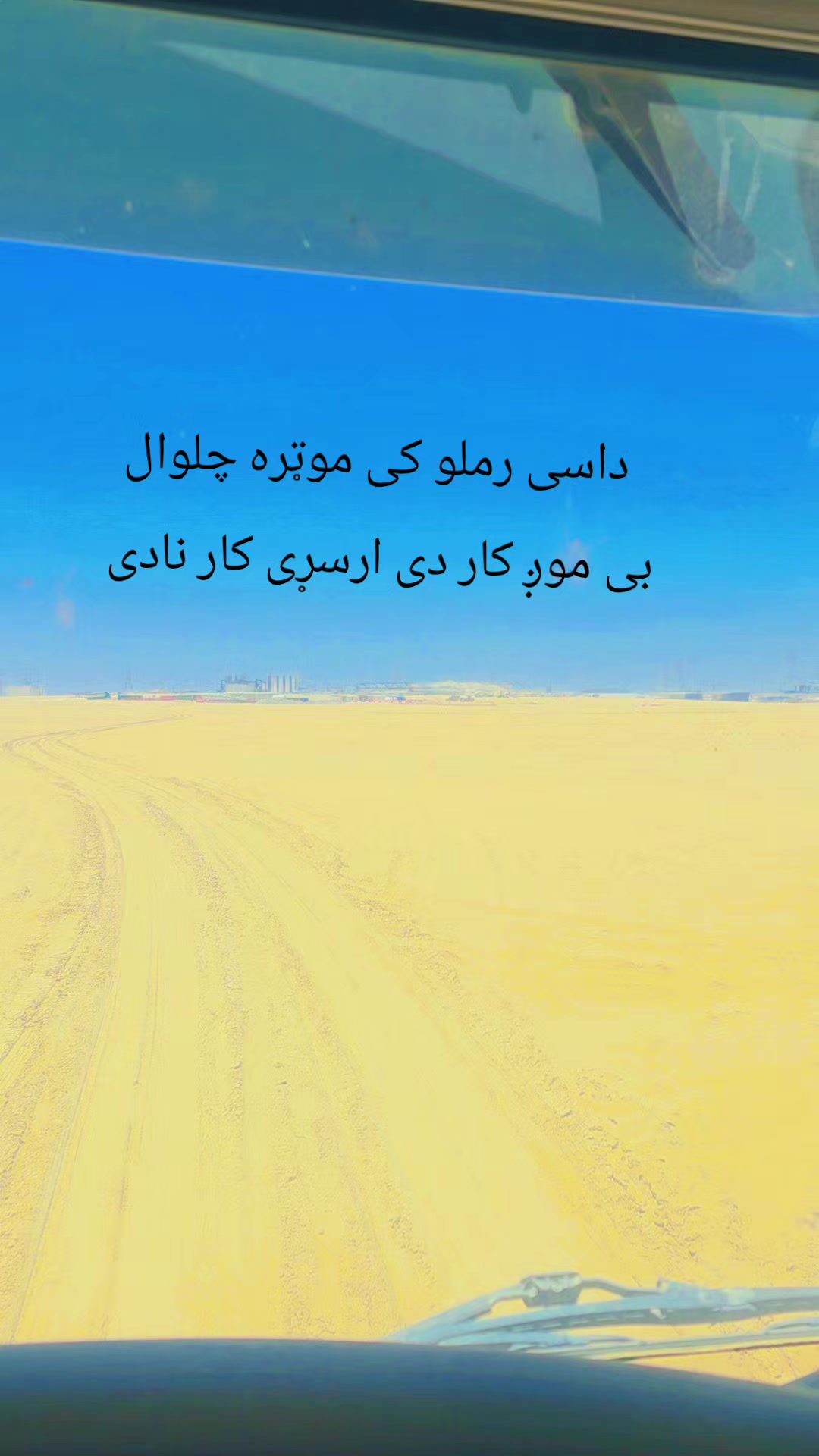 @زړوار ځاځی