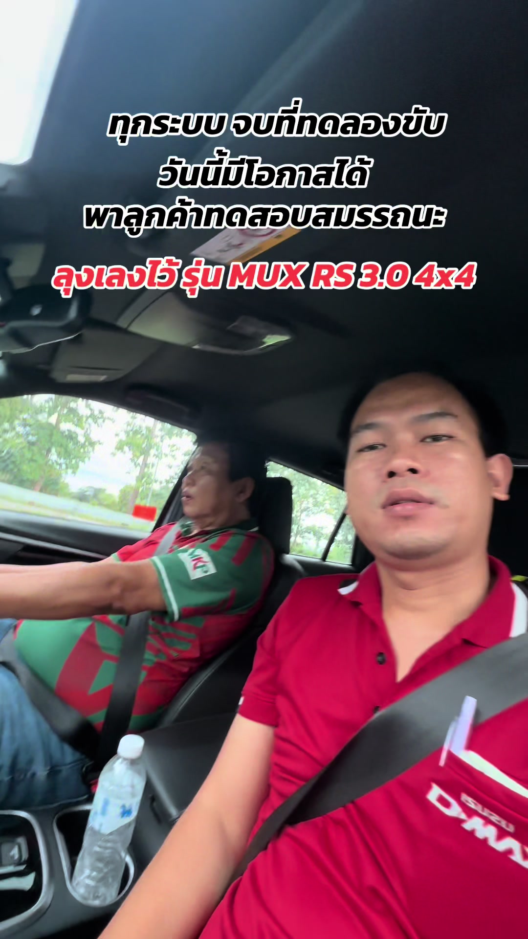 @เซลล์พี่เบลอีซูซุแพร่