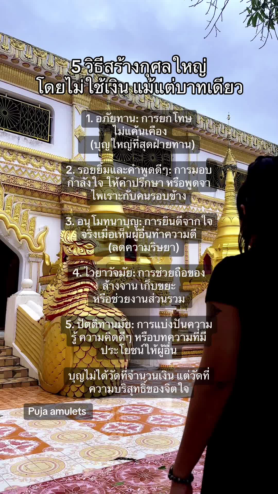 @ตามแม่มาแม่จะพาไปมู