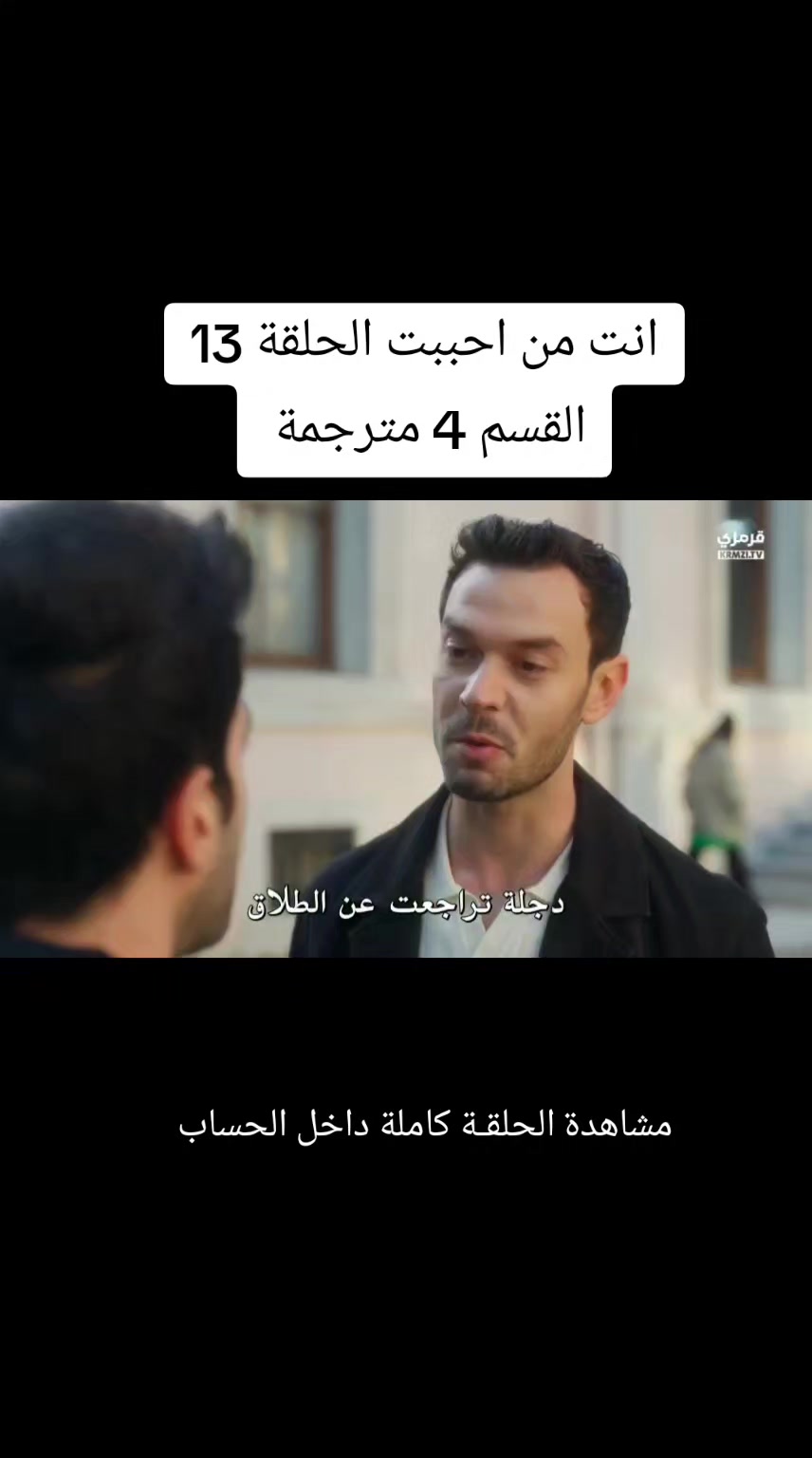 @انت من احببت