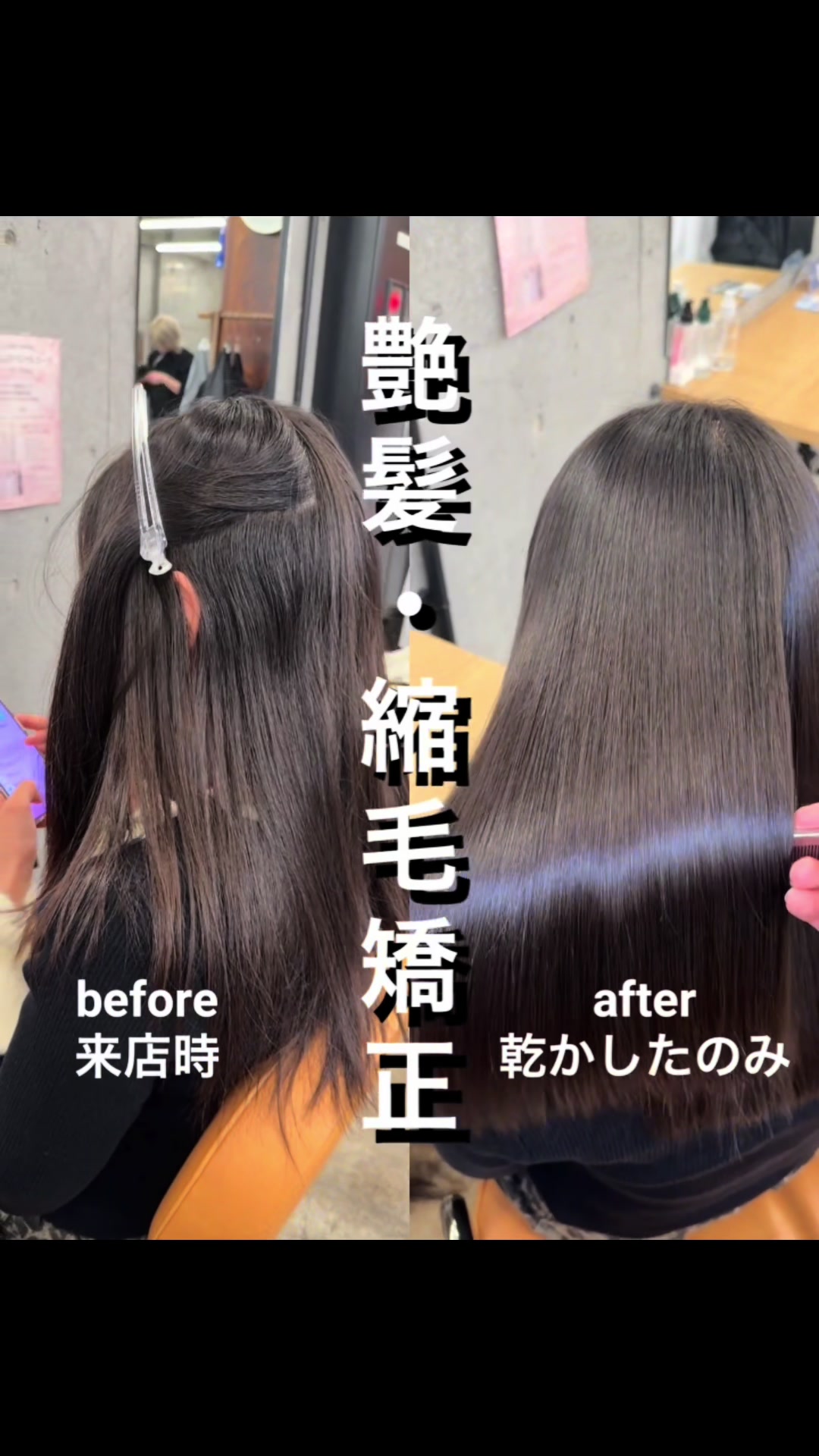 @表参道 縮毛矯正・髪質改善/吉原和磨