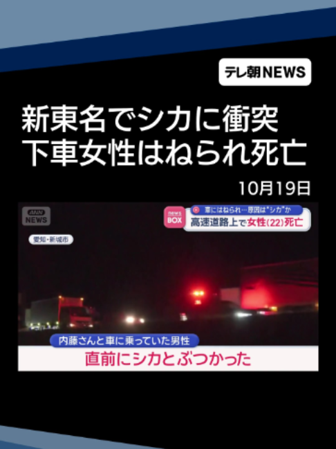 @テレ朝NEWS【公式】
