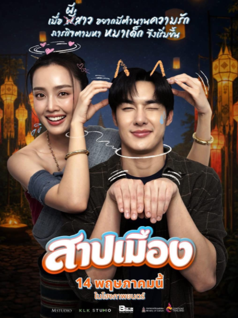 @กันและกัน ชาแนล