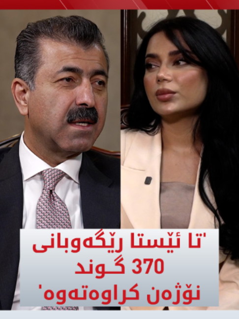 @Kurdistan24