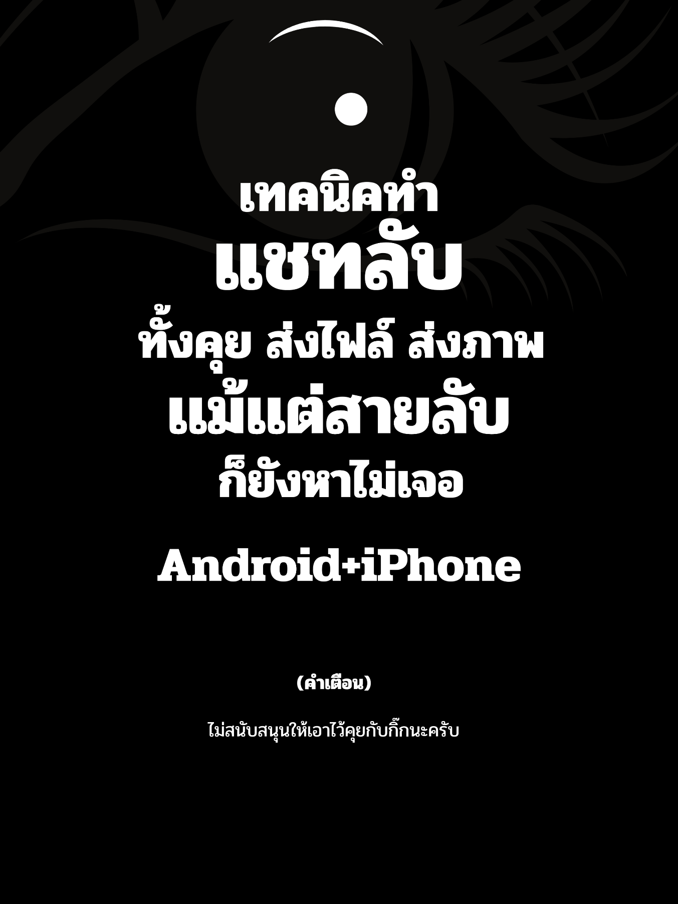@พี่แมน จริงใจ