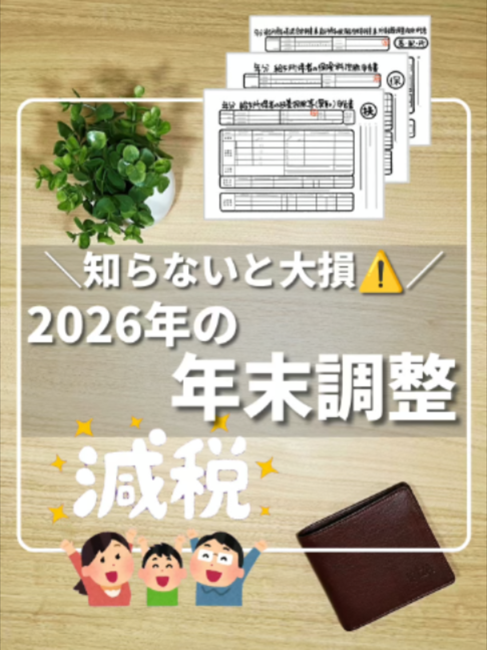 @ひろ｜6000万貯めた我慢しない家計術