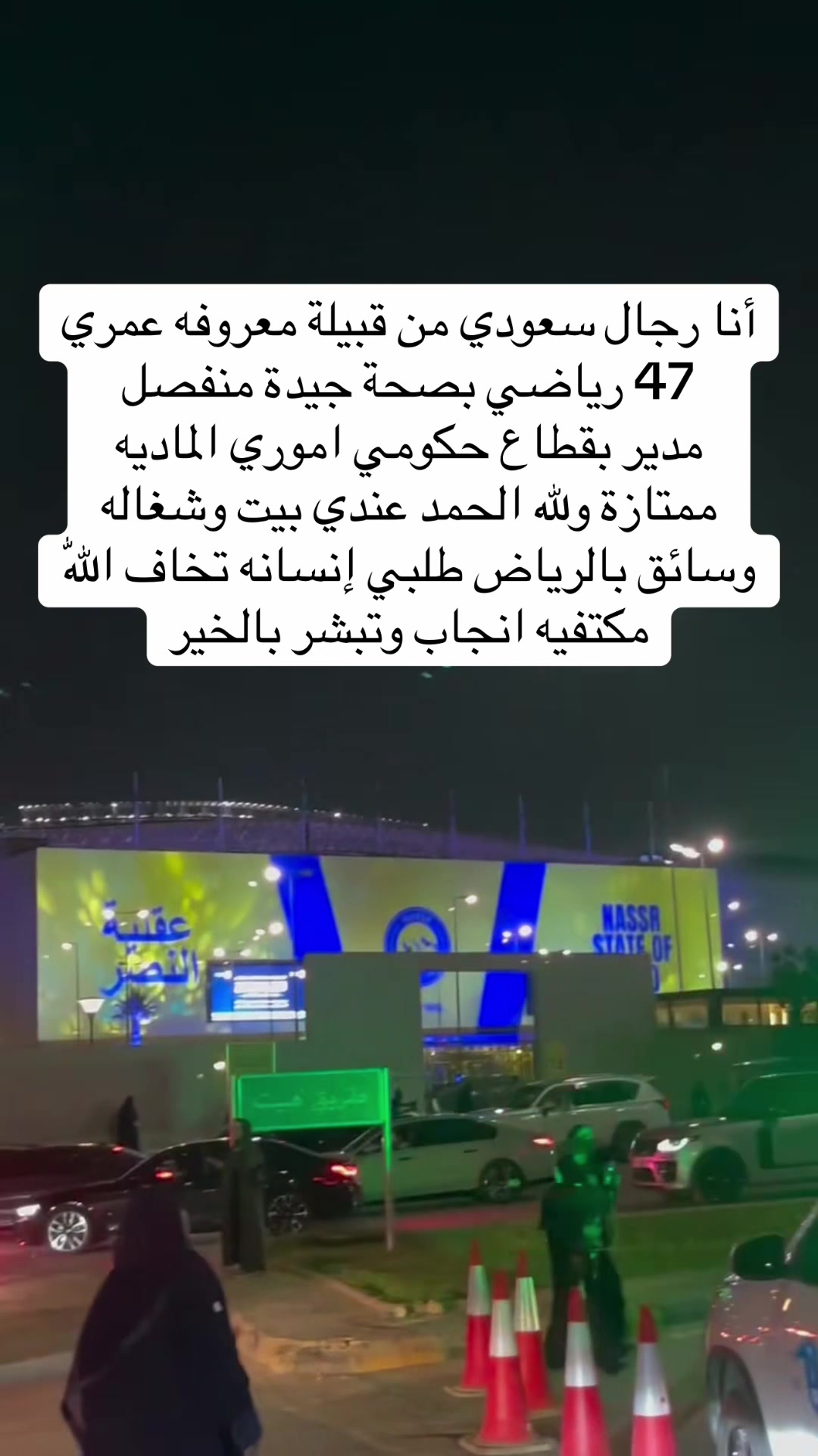 @ام صالح الخطابه