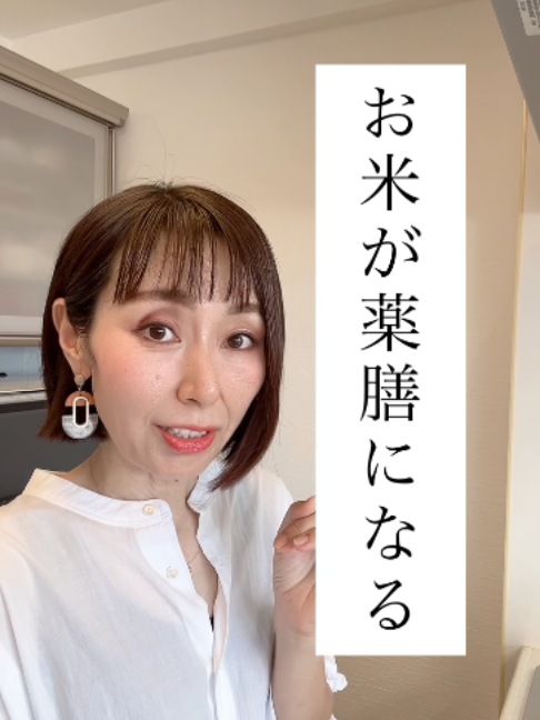 @りょうこ|40代からの体質改善×中医学