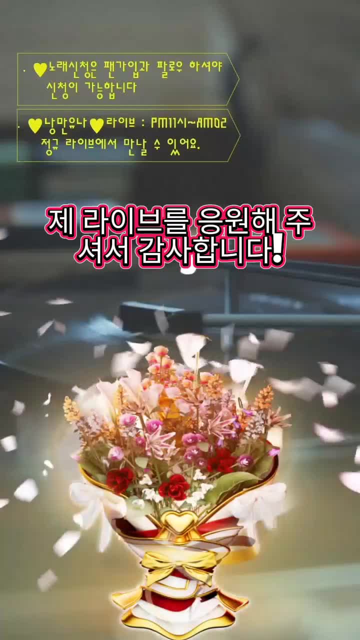 @🩷테라🩷유나가 있어 행복해!!🩷