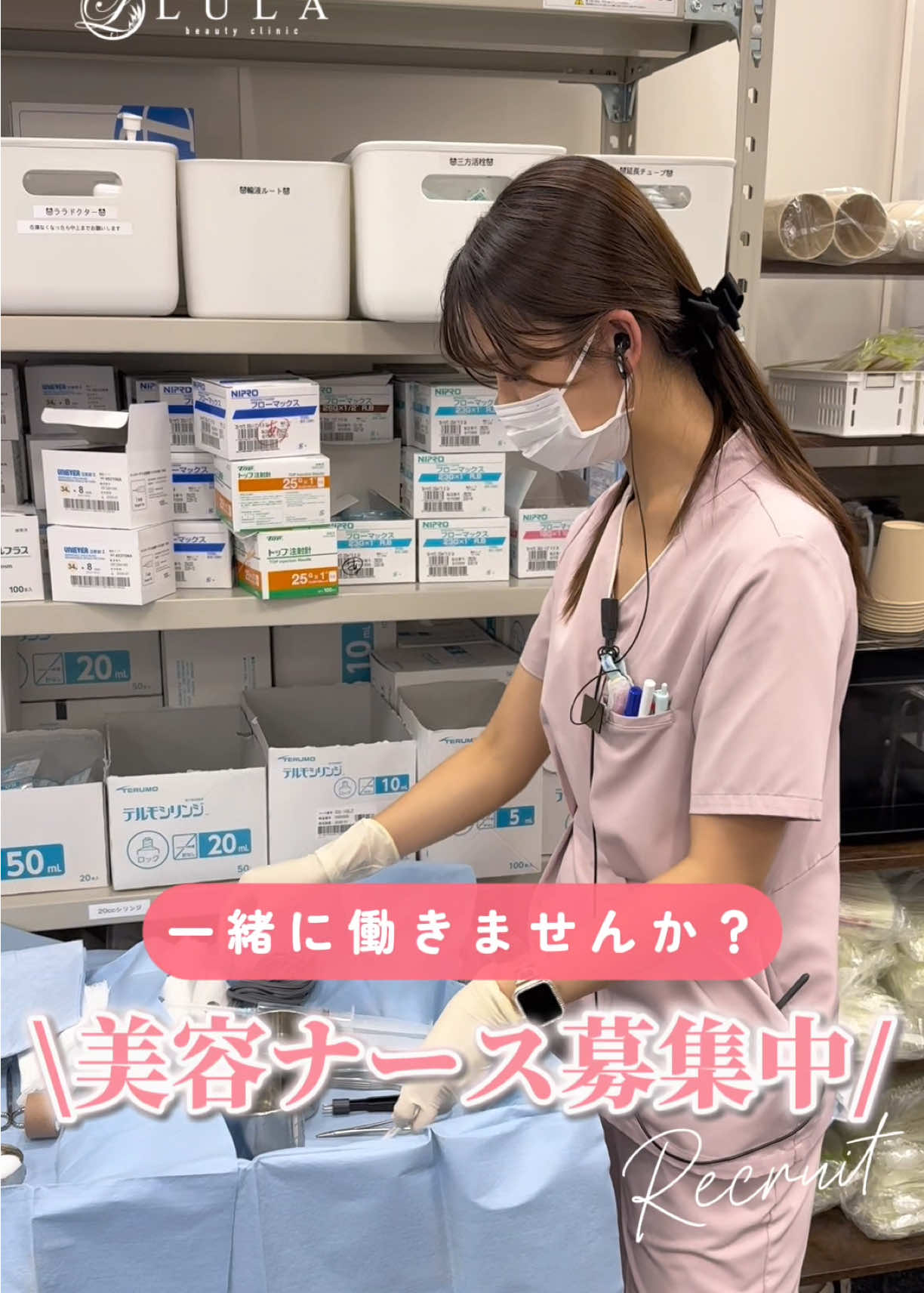 @ルラ美容クリニック大阪本院
