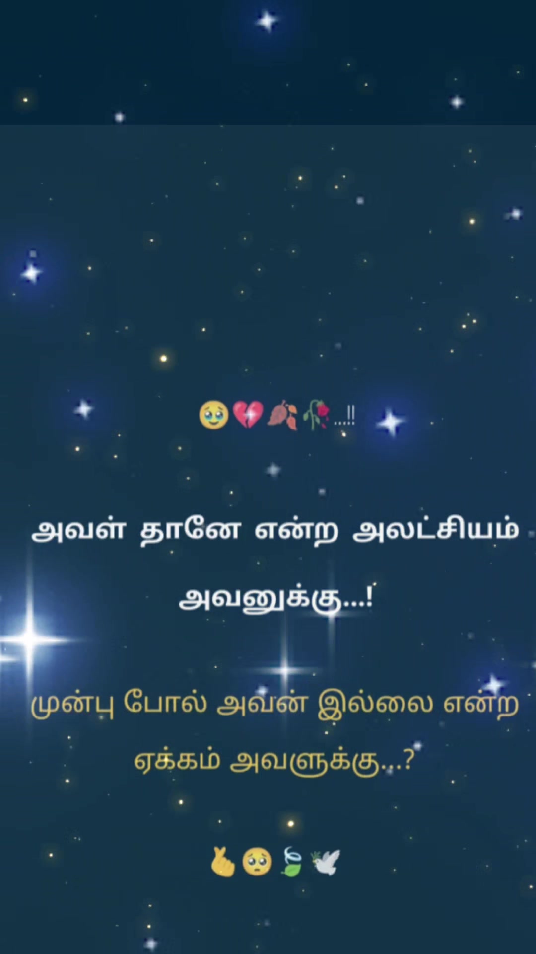 @꧁✨❤️ நினைவெல்லாம்❤️நீதானே ❤️✨꧂