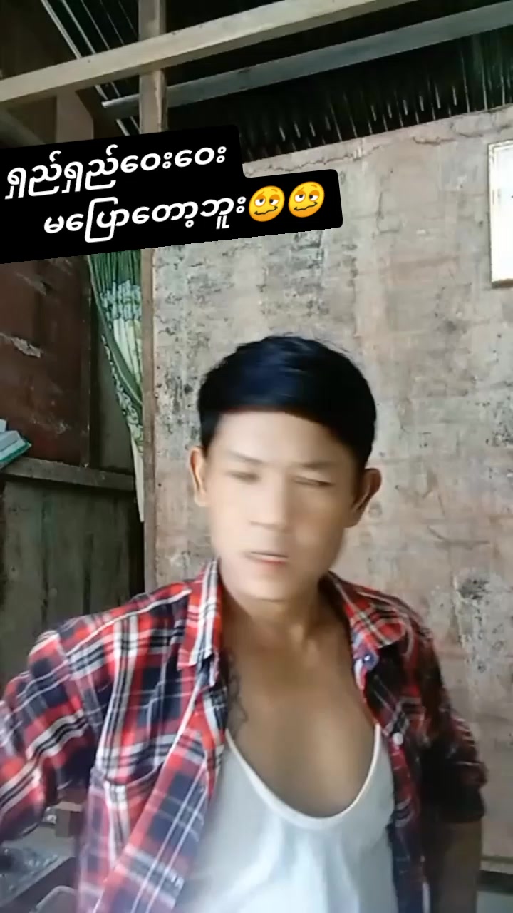 @ပျော်စေ...😁😁🥰