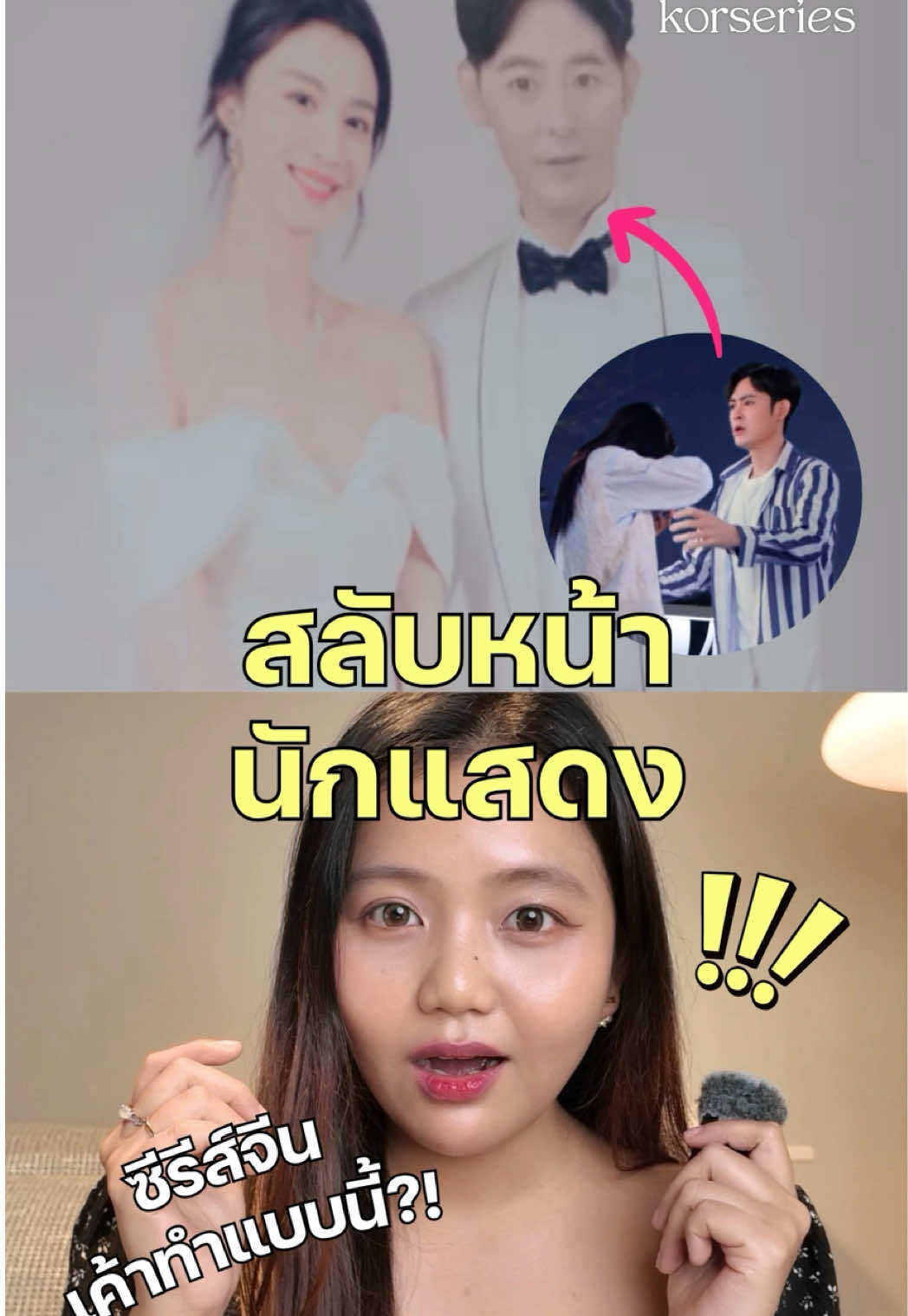 @Korseries
