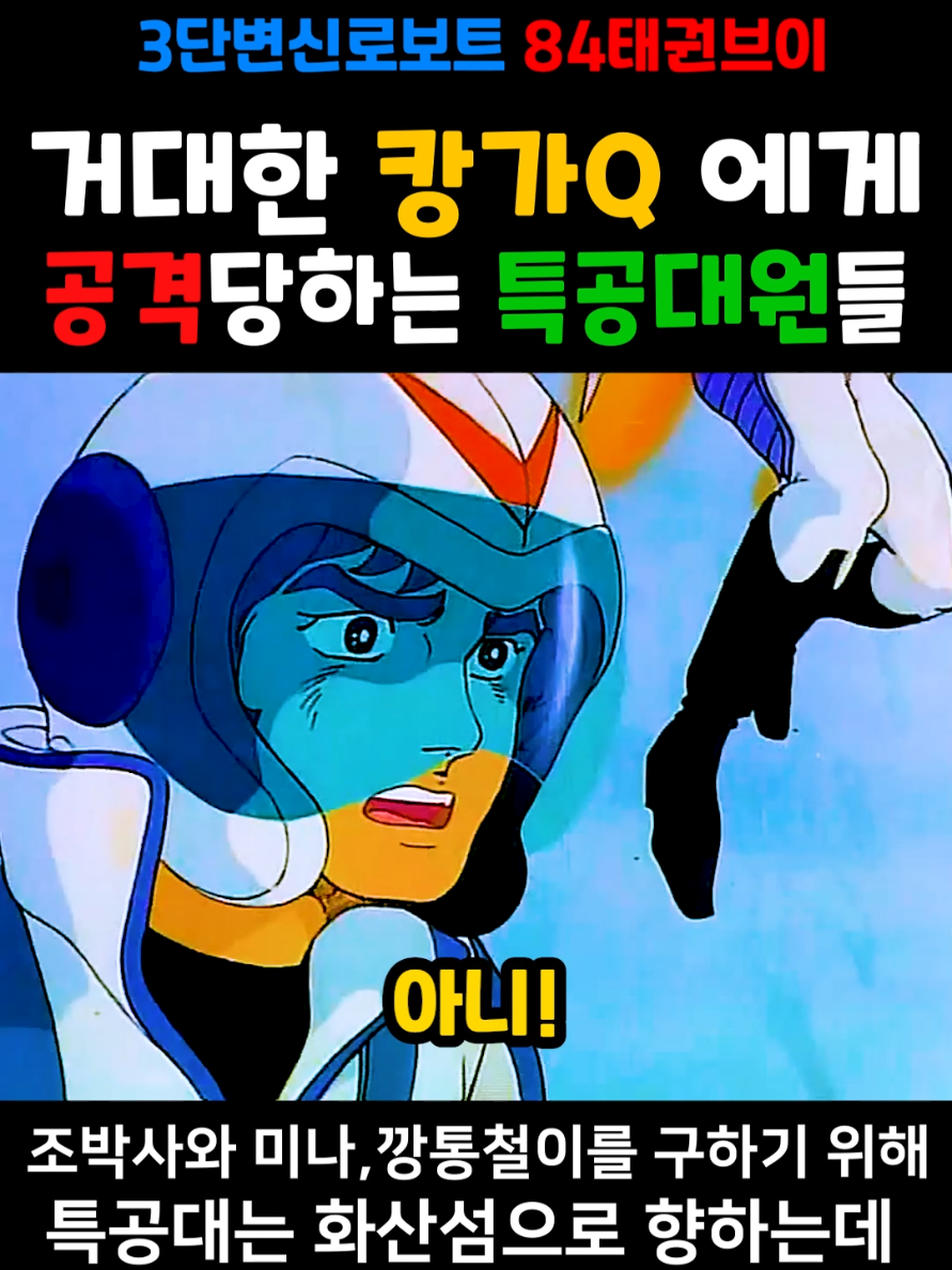 @혁이메이션_고전한국애니
