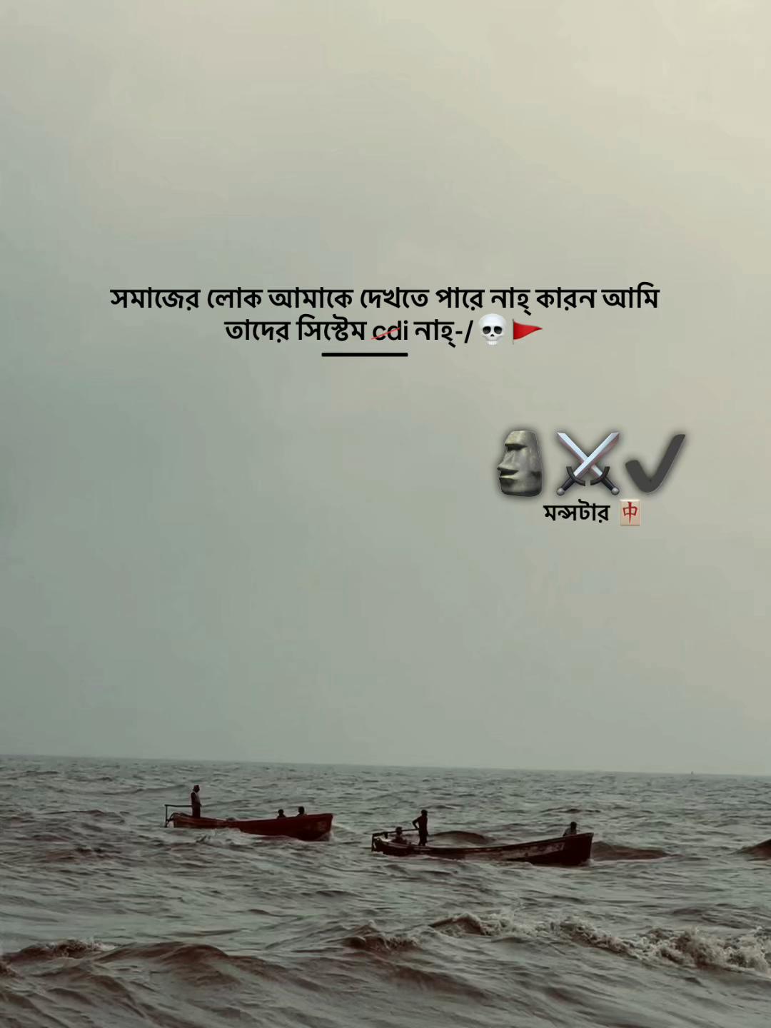 @মন্সটার 🀄