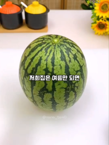 @나나꿀템