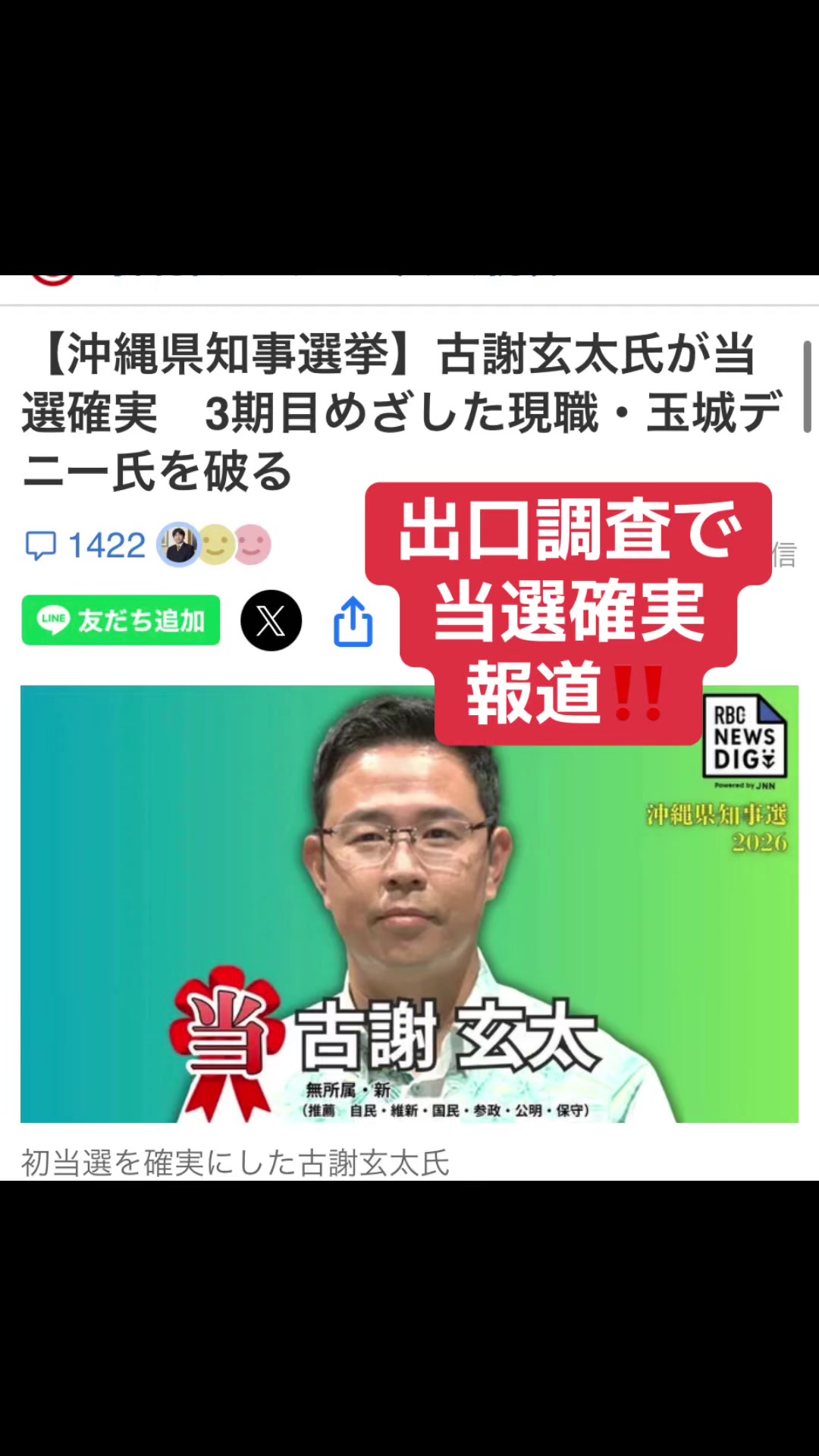 @英斗