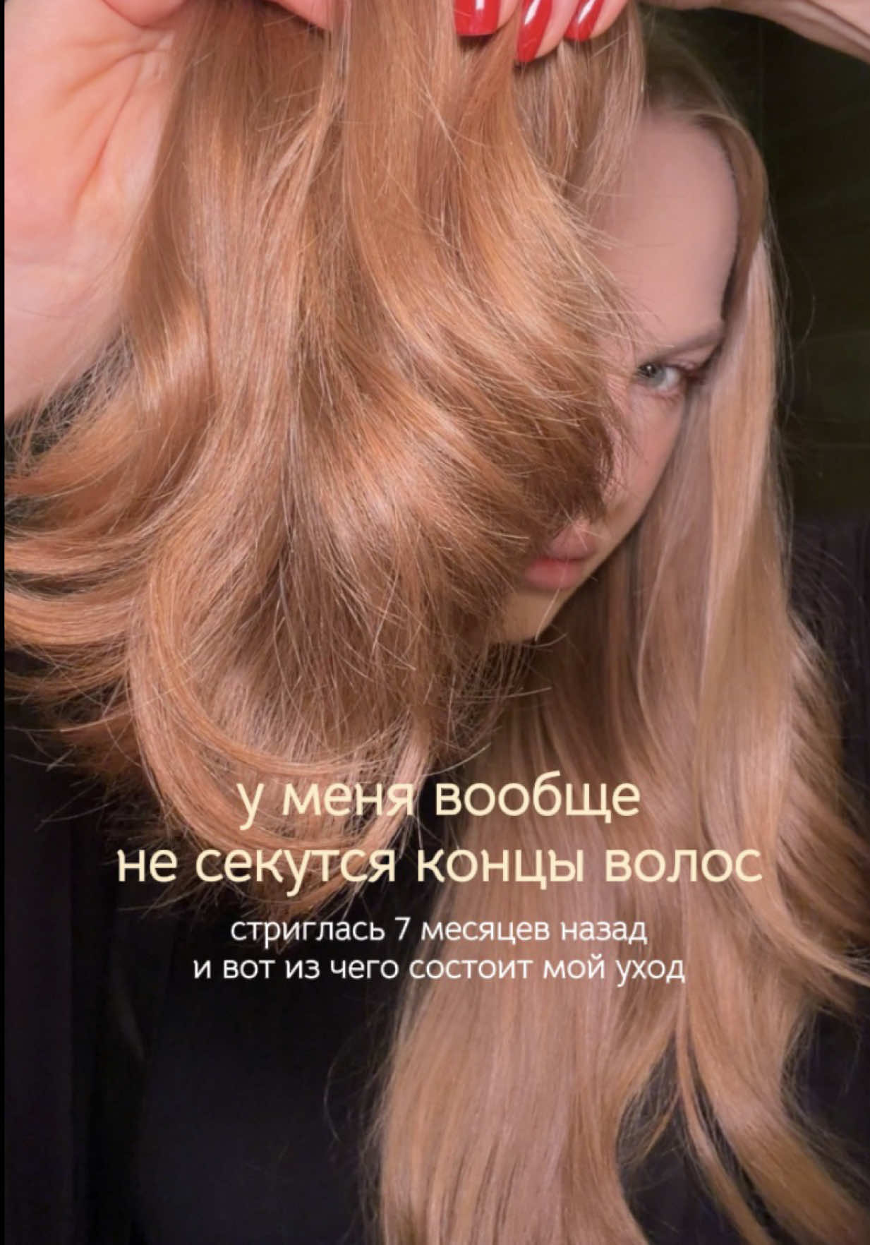 @тгк: крис о бьюти 🤍