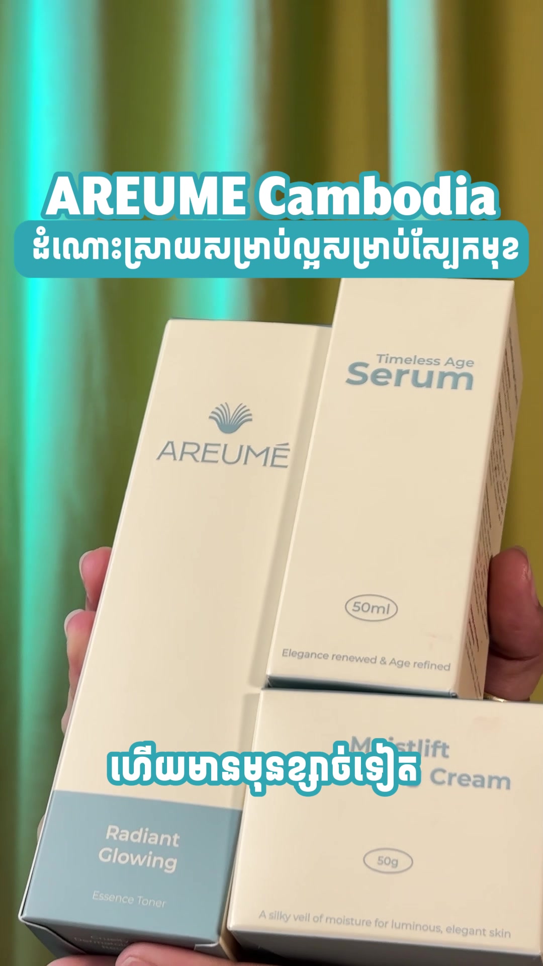 @Areum&egrave; Beauty Store