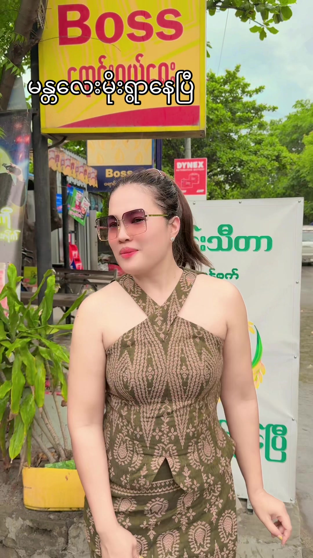 @ဝင်းသီတာဆန်စက်09/757 997 274