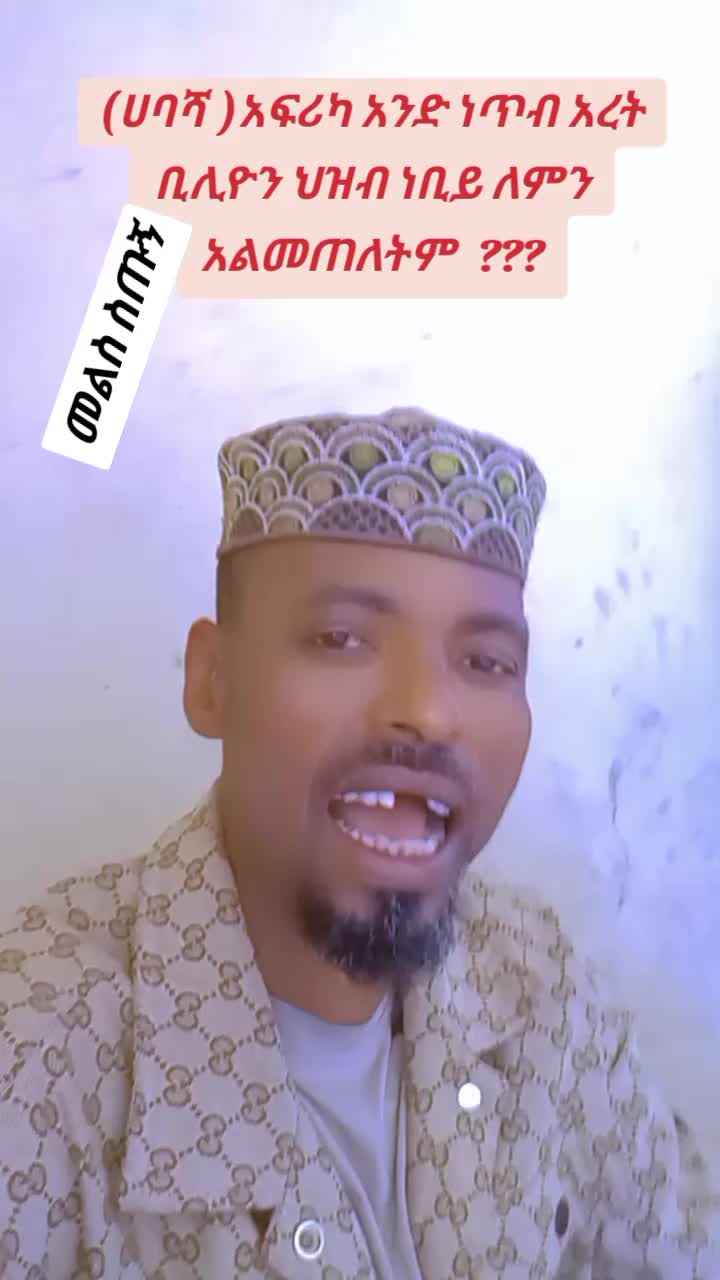 @እውነት ☪️ትቀጥናለች☪️ እንጂ ☪️አትሞትም❤