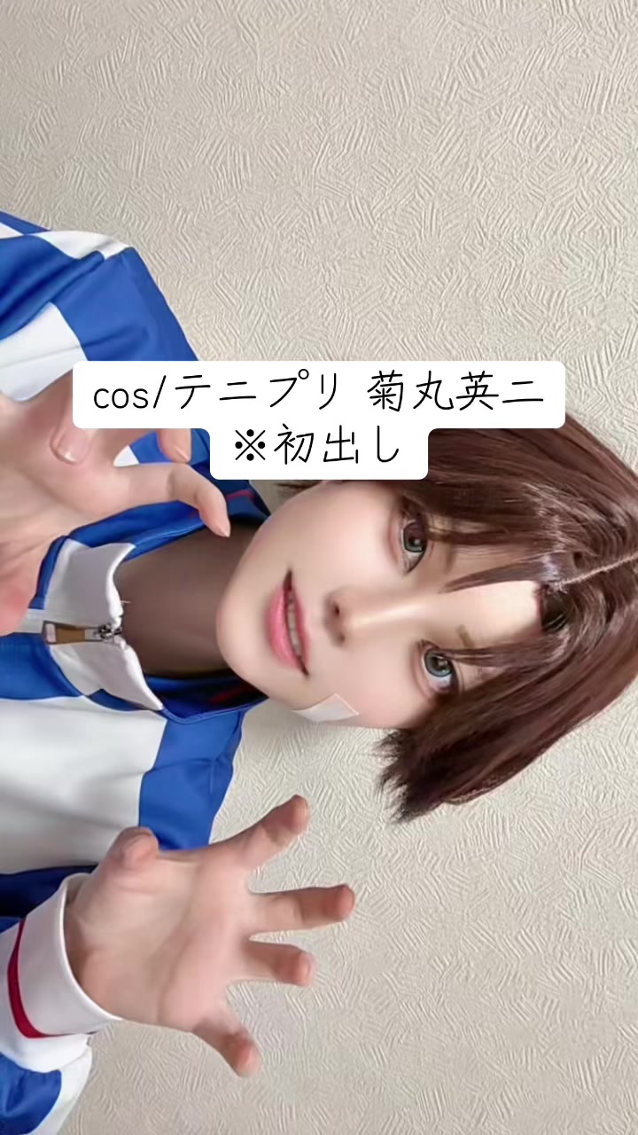 @あつし@コス