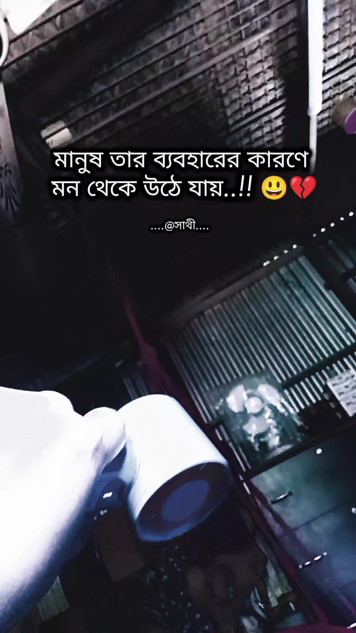 @✍️𝑆 𝐴 𝑇 𝐻 𝐼✍️🥀সাথী🥀❤