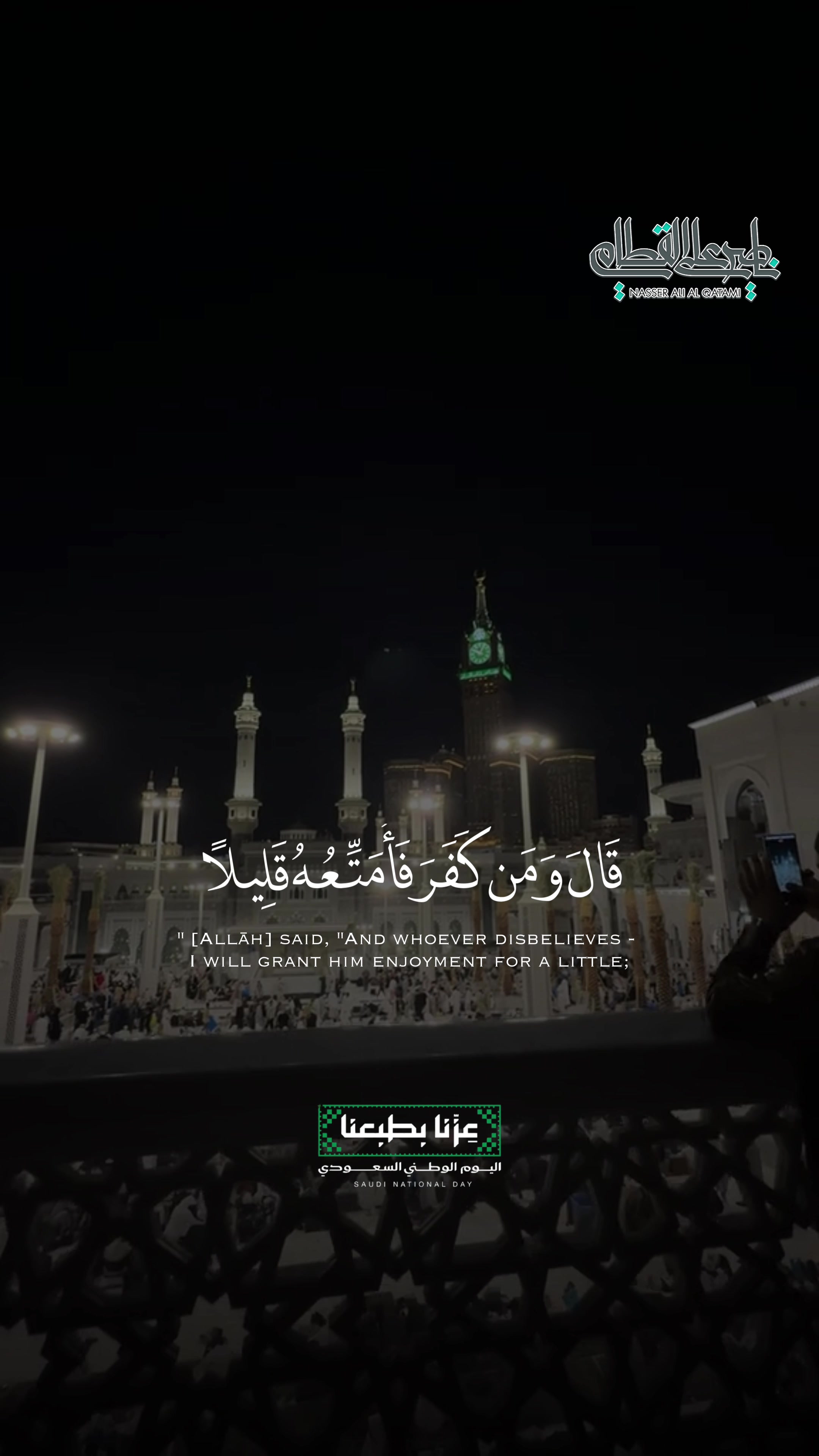 @ناصر القطامي