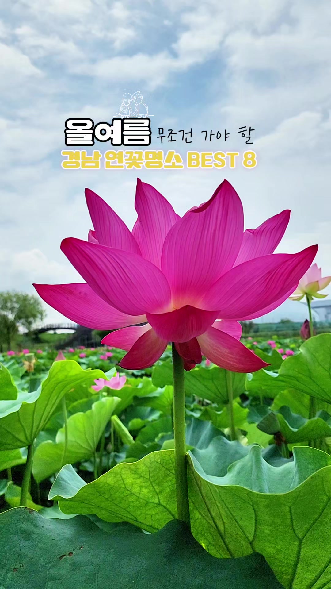 @ON로드 여행기