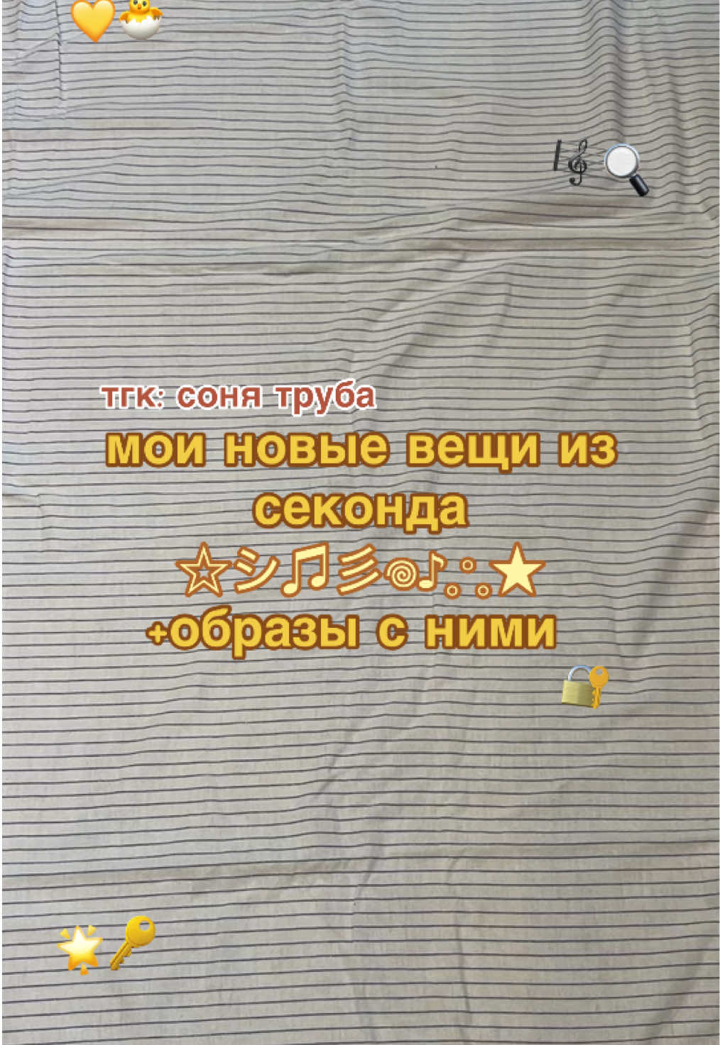 @соня труба