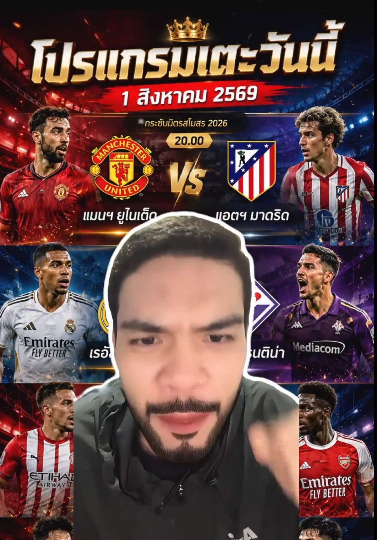 @จารย์โจ ตลาดบอล v2