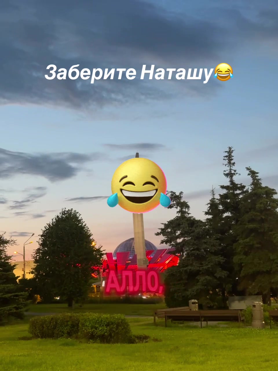 @Наташа