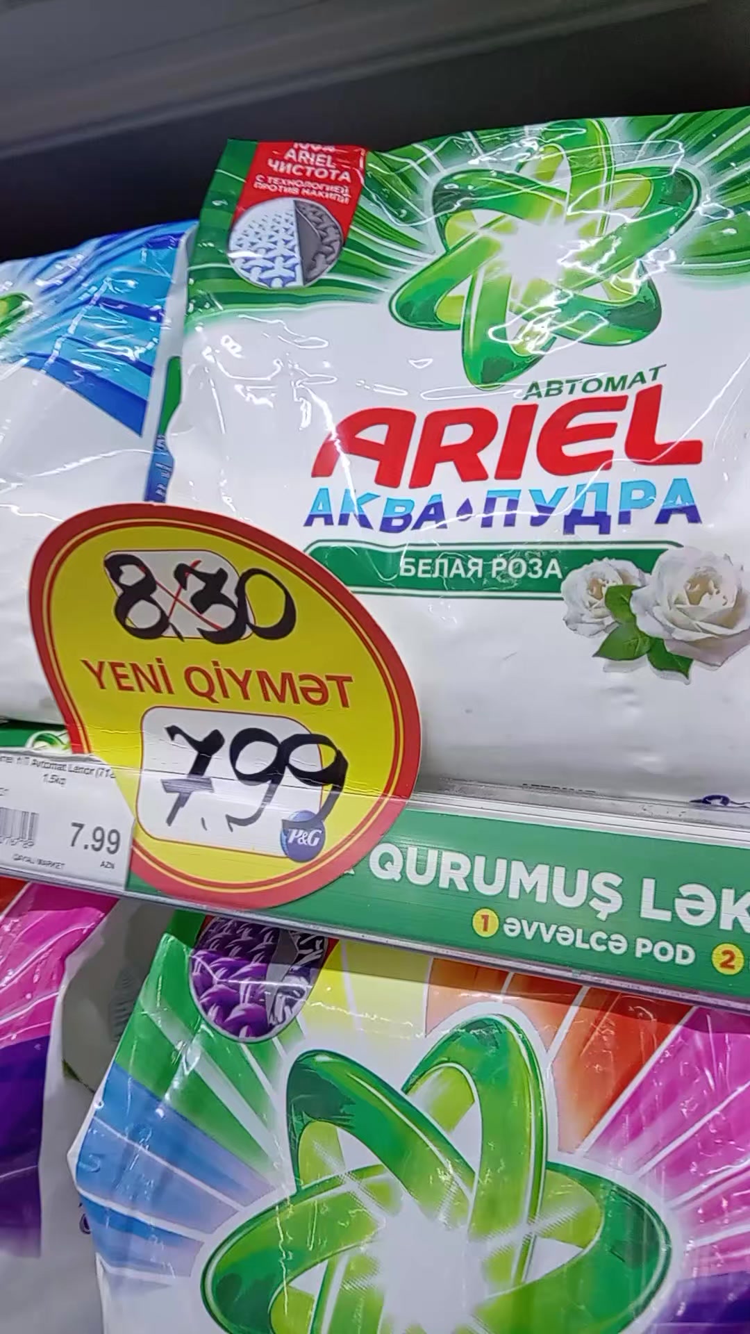 @Qayalı Marketlər Şəbəkəsi