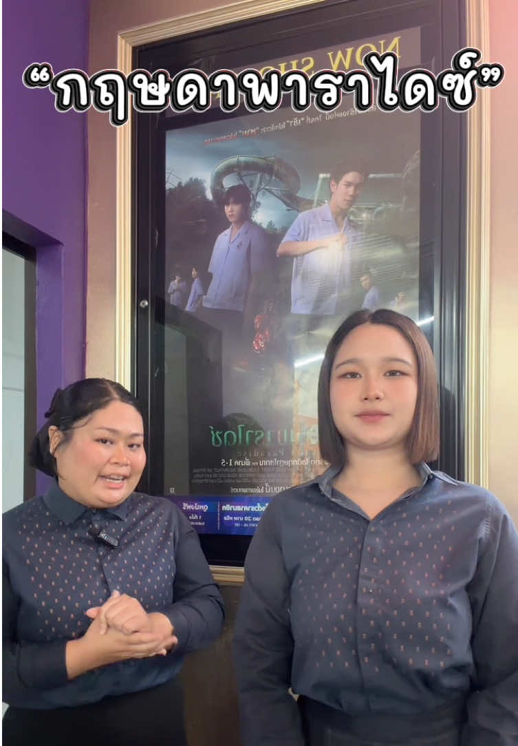@เมเจอร์บิ๊กซีสิชล